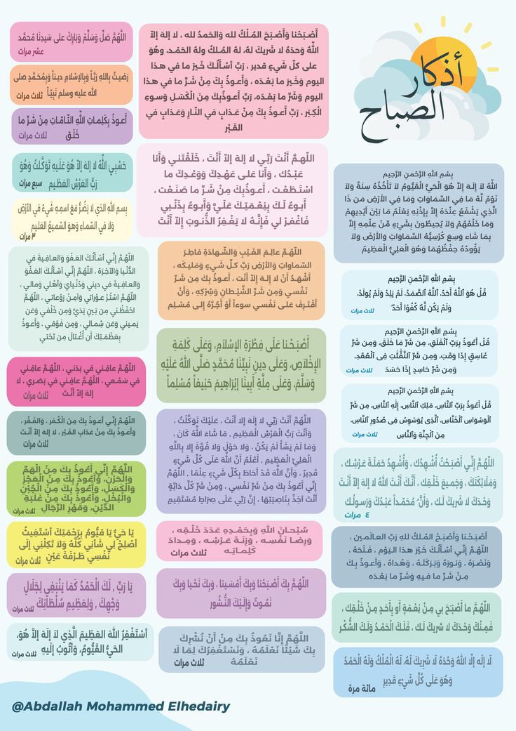 اذكار الصباح ☀️