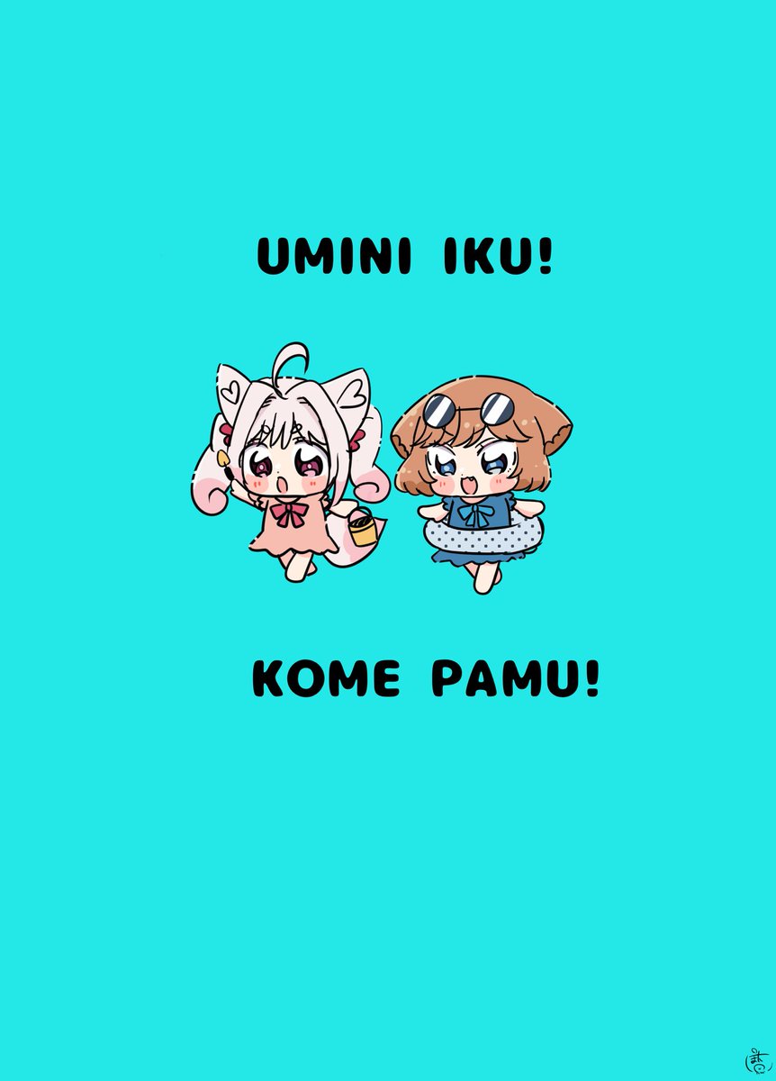 海に行く！