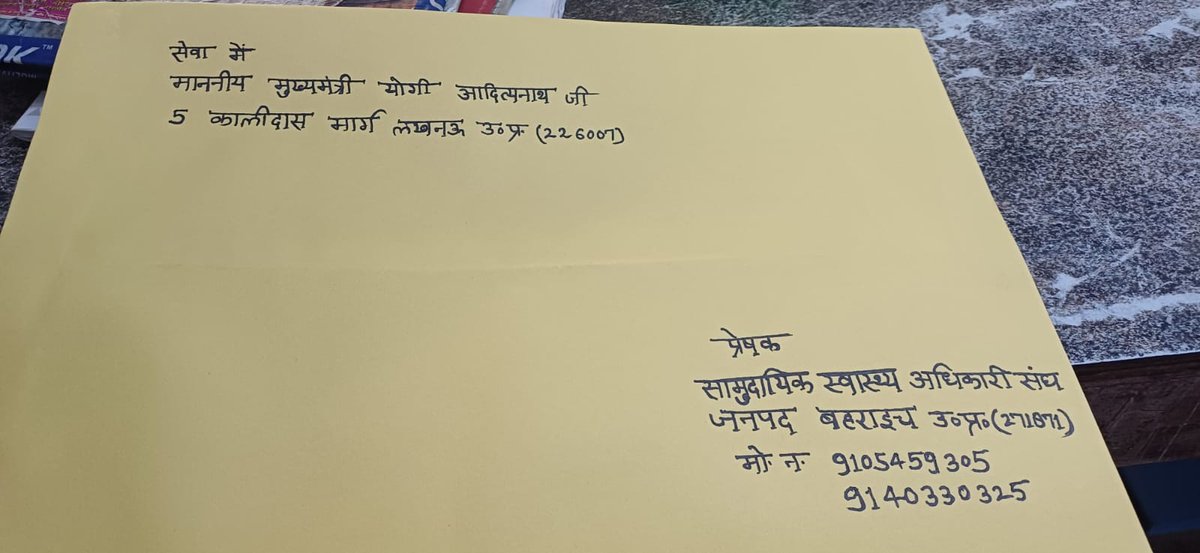 DevToma91442321's tweet photo. @UPGovt  से अनुरोध है जिस तरीके से cho की प्रमुख मांगे है उनको पूर्ण करने का काम जल्द करे #भारत_सरकार_अनुसार_6_साल_में_नियमित_ग्रेड_पे_4800 #न्यून���म_वेतन #एक_देश_एक_केडर_एक_जैसा_वेतन 
ट्रांसफर पॉलिसी रिक्त पर पर  बोनस अंक 
@myogiadityanath @brajeshpathakup @MoHFW_INDIA @nhm_up 🙏 https://t.co/ZYuCFgJCF7