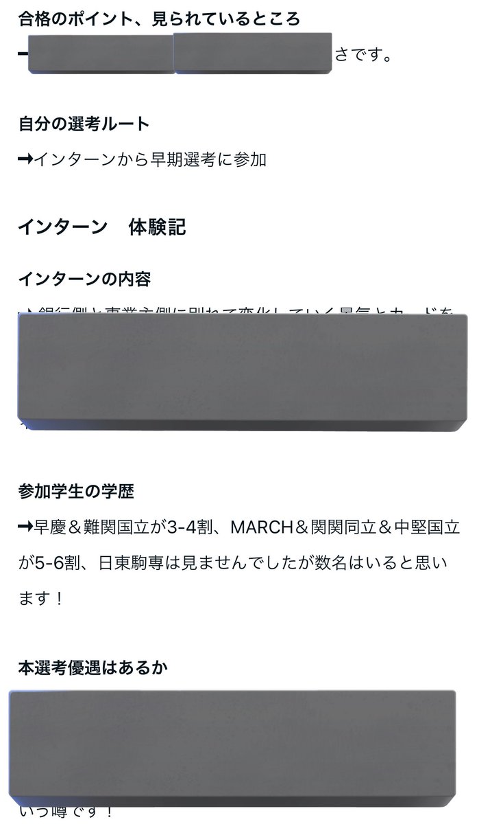 本日のおすすめ企業紹介
オリックス銀行

・服装自由
・初任給27万
・30歳時年収900万
・5連休取得で5万円支給
・家賃補助月7.2万（結婚後11万）
・フルフレックス、コアタイムなし

選考ルート、詳細はリプ欄で↓