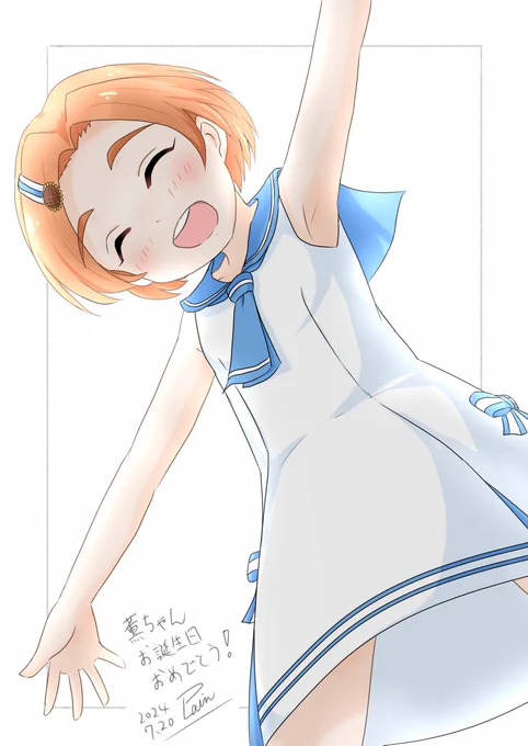 今日は龍崎薫ちゃんのお誕生日です!  薫ちゃんお誕生日おめでとう!  #龍崎薫生誕祭2024 #龍崎薫誕生祭2024 #龍崎薫 #U149