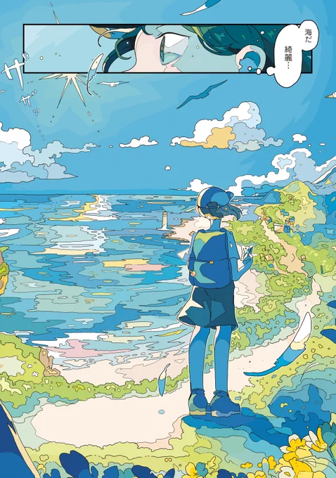 記憶のない少女が生死のはざまの町に迷い込むお話(0/3)#漫画が読めるハッシュタグ 