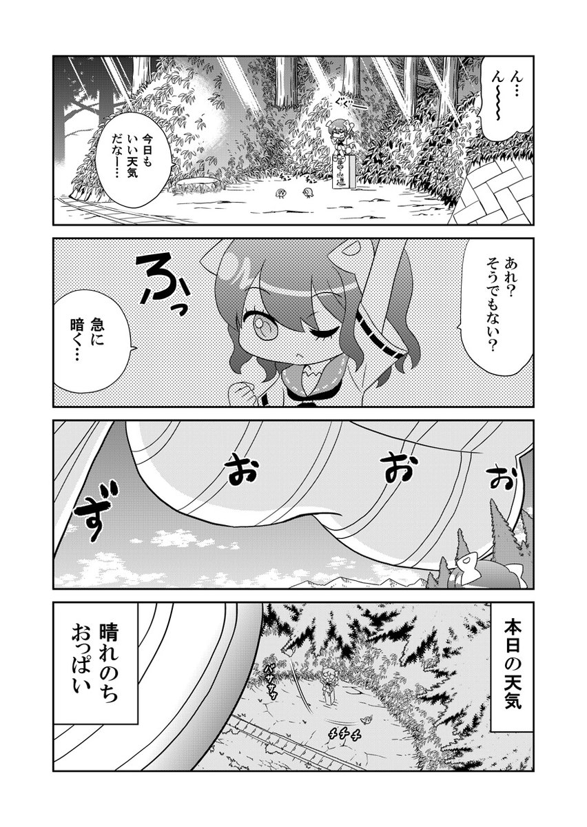 山川道 6日目(1/2) #漫画が読めるハッシュタグ #山川道 