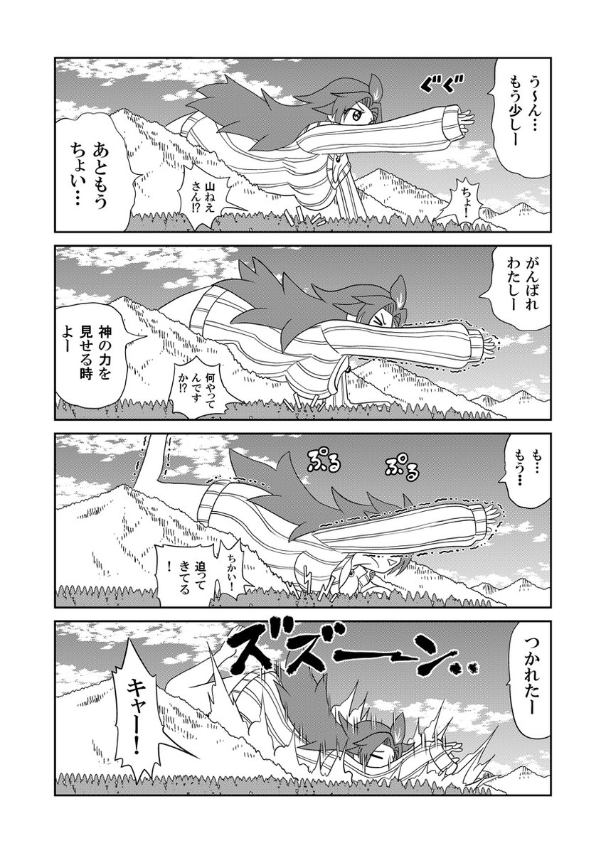 (2/2)続きはKindleインディーズでも読めます(全話無料)https://t.co/LBy70hRwb8 