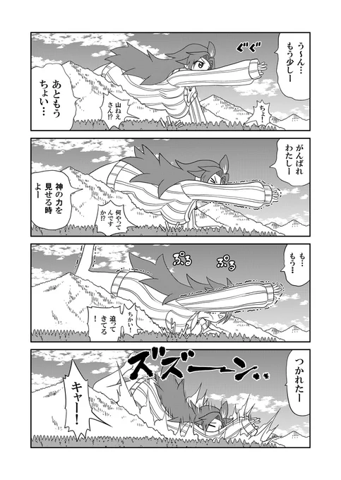 (2/2)続きはKindleインディーズでも読めます(全話無料)https://t.co/LBy70hRwb8 