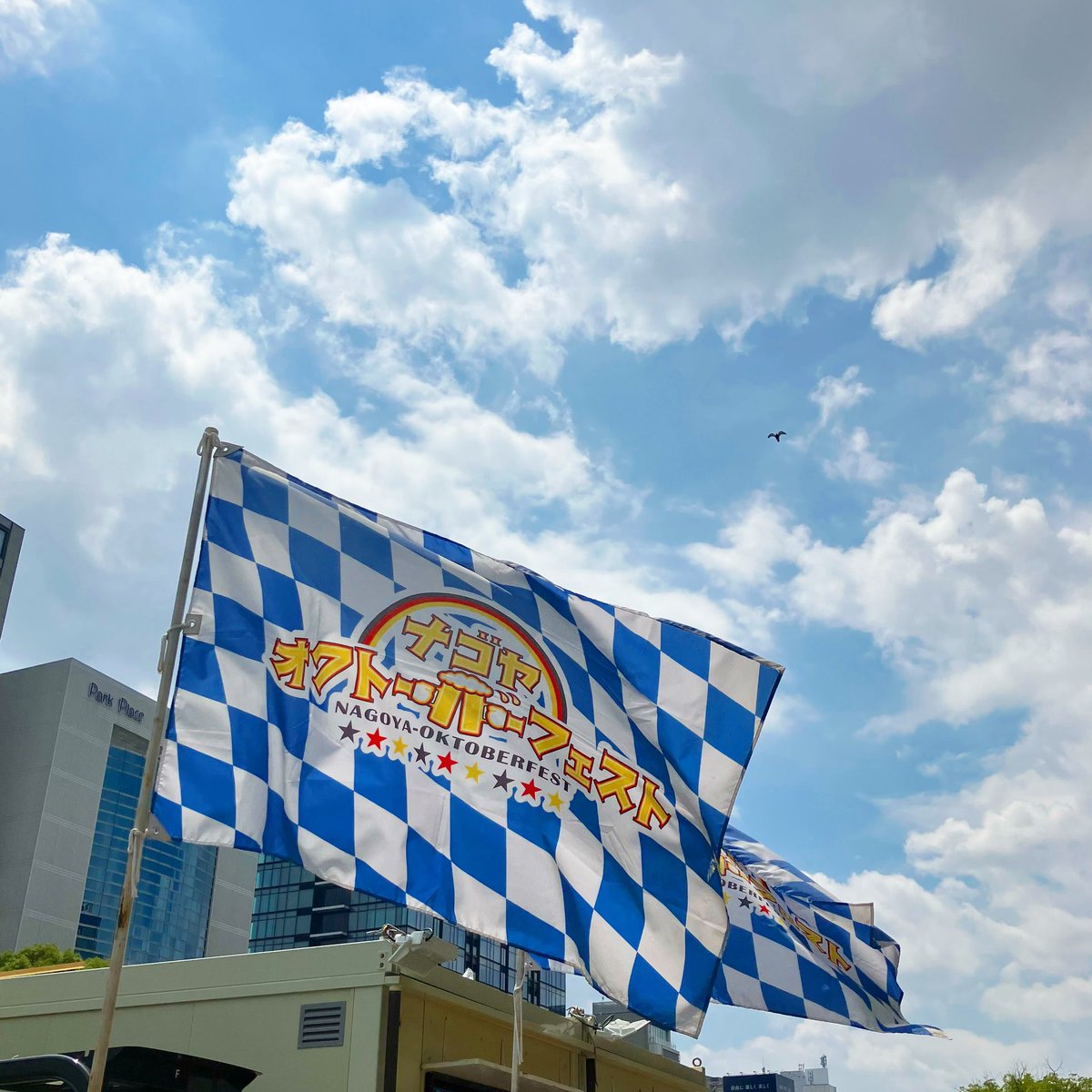 nagoyaokt's tweet photo. 16日目オープンしました⭐️

本日も晴れましたね
開催期間残りあと2日間です！
ご来場お待ちしております！

⚠️本日は熱中症警戒アラートが発令されています。熱中症に気をつけてお過ごしくだ���い。

#名古屋オクトーバーフェスト
#nagoyaokt https://t.co/JvLbR4UHZC