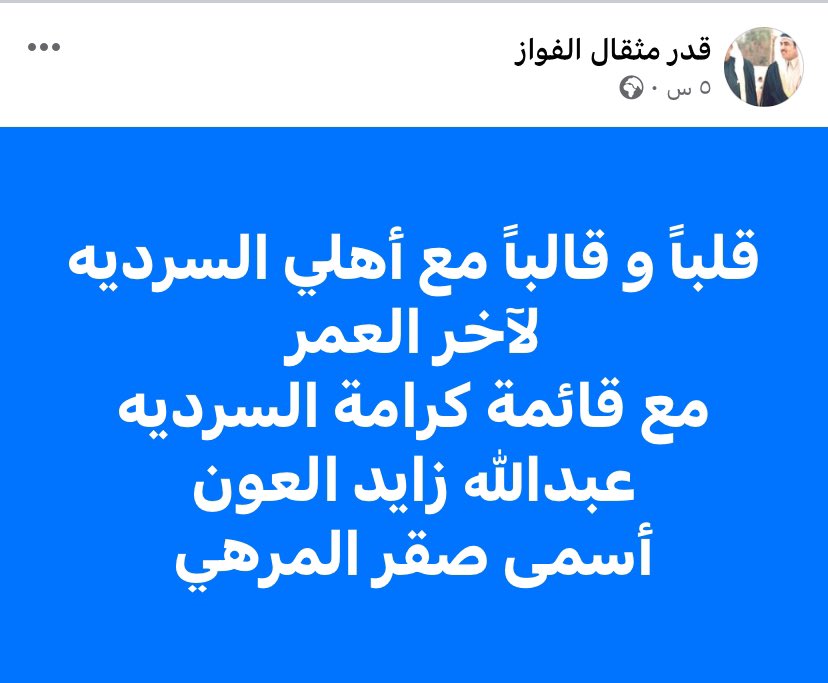 ✨أخبار السردية✨ (@alsardih) on Twitter photo 