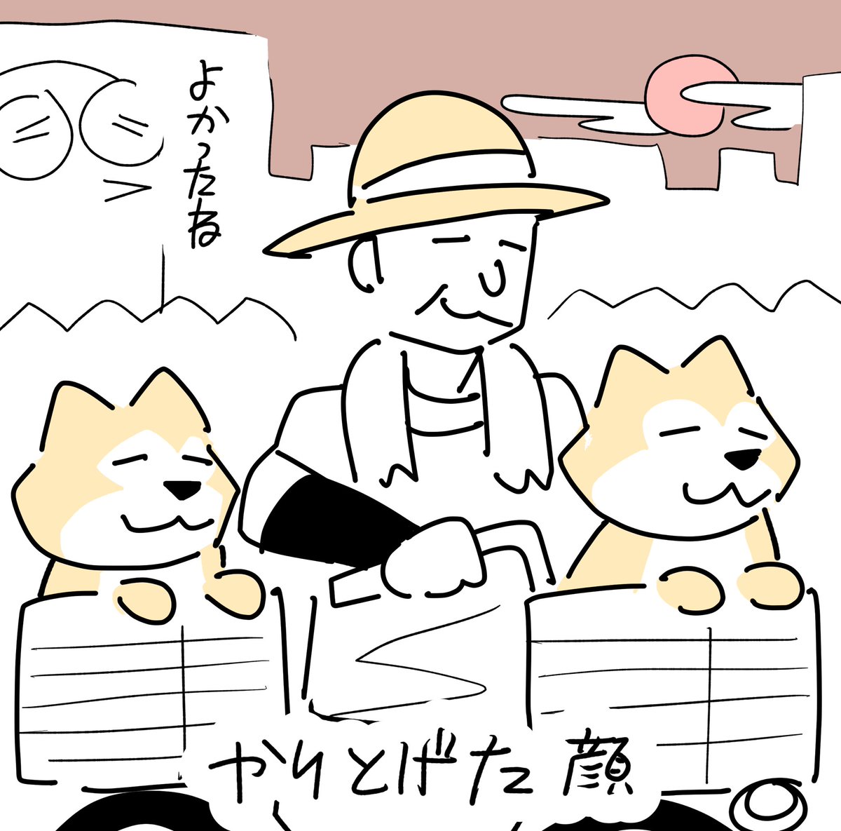 先日、犬散歩してないかな〜って夕方歩いてたらママチャリの荷台に柴犬2匹乗せたおっちゃんが散歩帰りのご様子で通り過ぎてとても良かった。3人(人1柴2)ともやり切って満足げな表情だった
#絵日記 