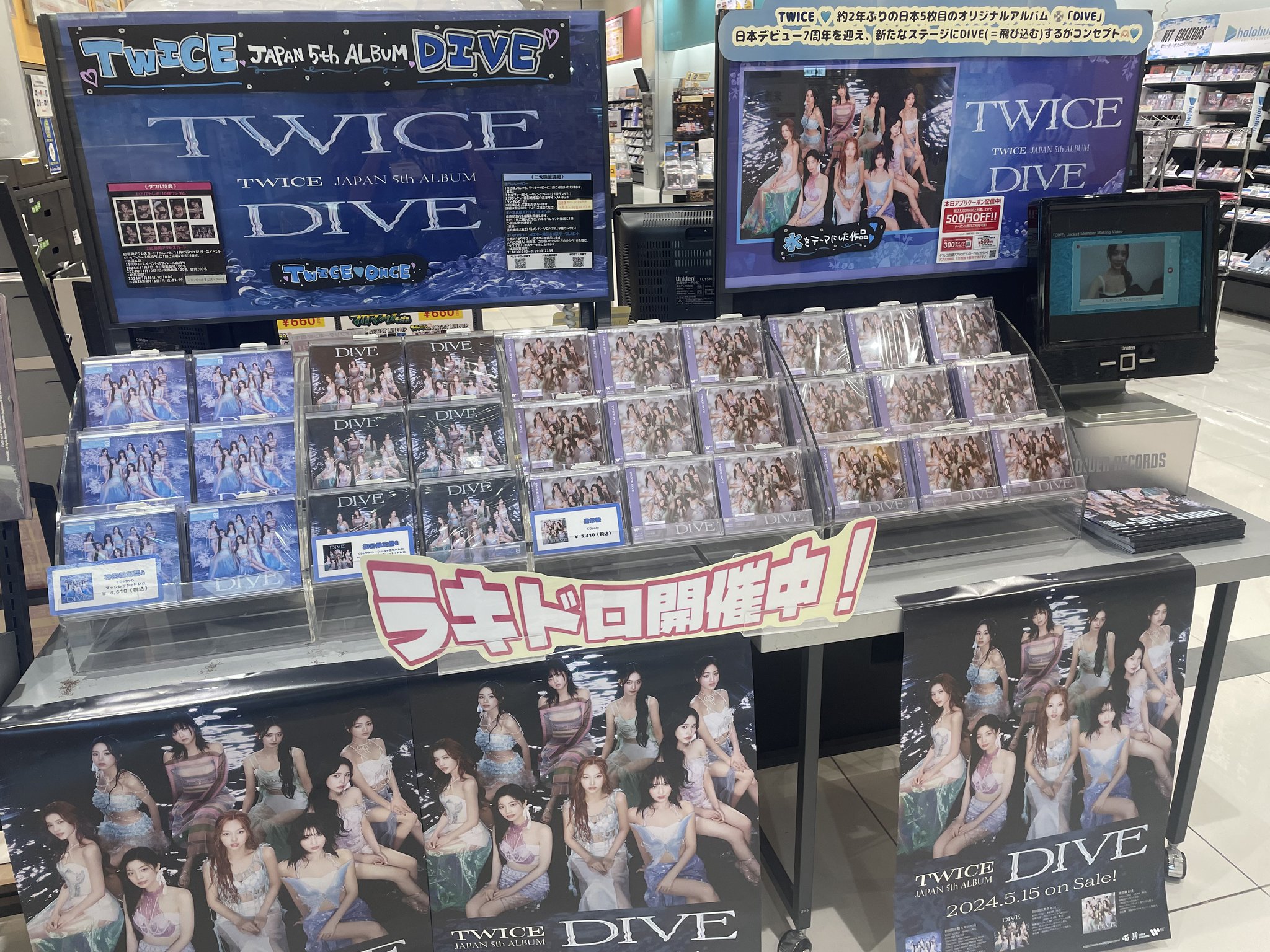 タワーレコード大高店 в X: „【#TWICE】 ／ JAPAN 5th ALBUM