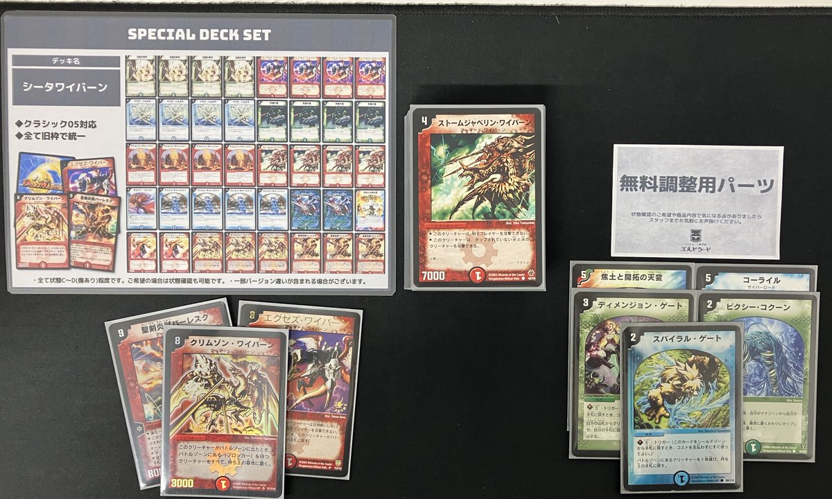 入荷情報】 #デュエマクラシック 買ってすぐに対戦できる構築済み