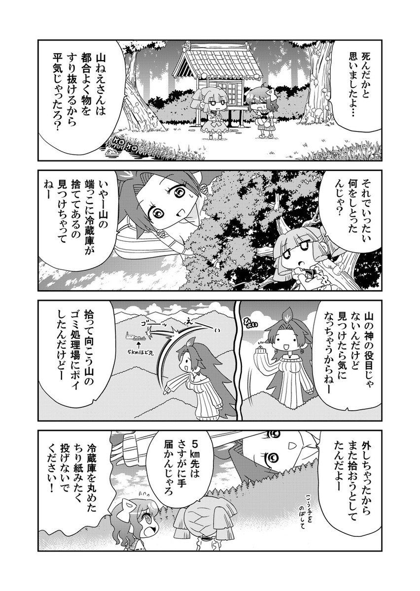 (2/2)続きはKindleインディーズでも読めます(全話無料)https://t.co/LBy70hRwb8 