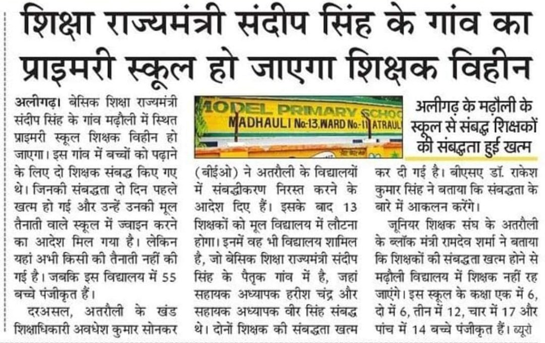 vermagaurav4299's tweet photo. लेकिन अनुपात बराबर है
गरीबों का हक मार रही बीजेपी सरकार
@thisissanjubjp 
@myogiadityanath 
@myogioffice 
@CMOfficeUP https://t.co/P7FRaGJEBb