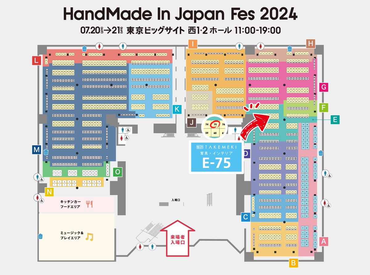 ＼ｼﾞｬｼﾞｬｰﾝ／

#TAKEMEKI #HMJ2024 #HMJ