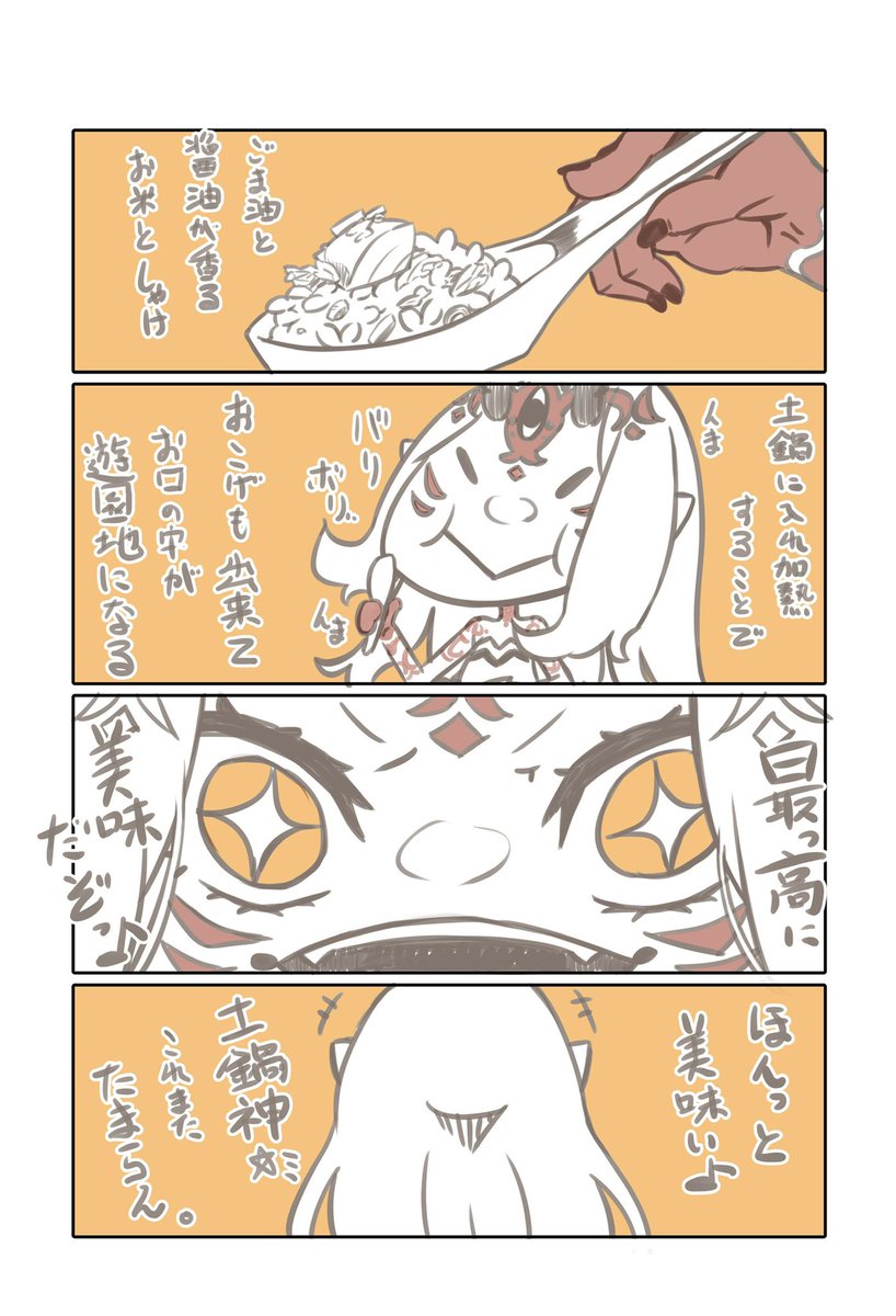 おはようございまーす٩(๑❛ᴗ❛๑)۶今日の17時頃に夏コミ情報出すのでおたのしみにー☆ミ
本日の過去絵はしゃけご飯もぐもぐ食べる茨木ちゃんなり╰(*'︶`*)╯んっまーい♪