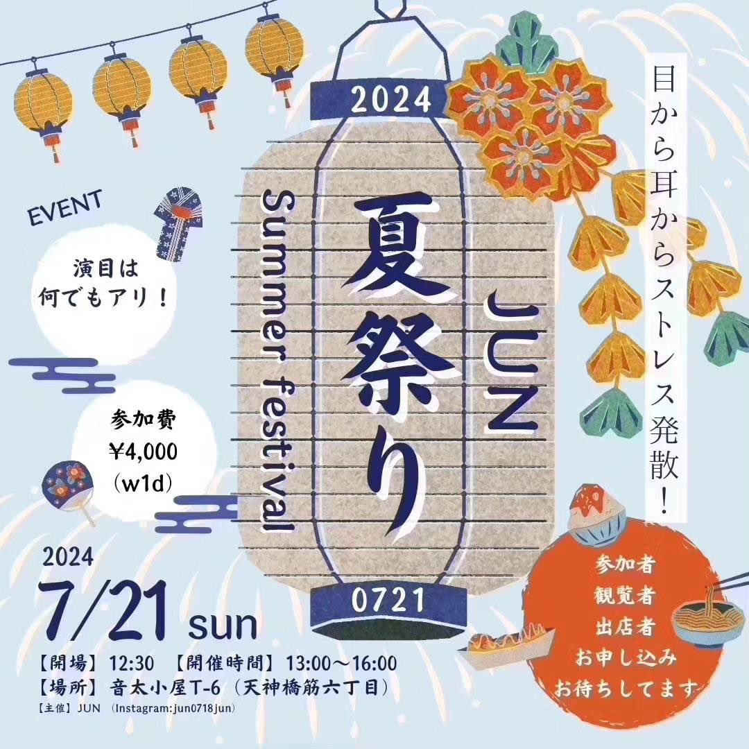 cherry_uben's tweet image. 本日、明日、とまた出演が続きます。今日のアラビアンナイトは、ベリーダンス、生演奏、歌、たっぷり。明日のJUNの夏祭りはベリーダンス以外の出し物もある予定で、こちらもたっぷり楽しめます✨