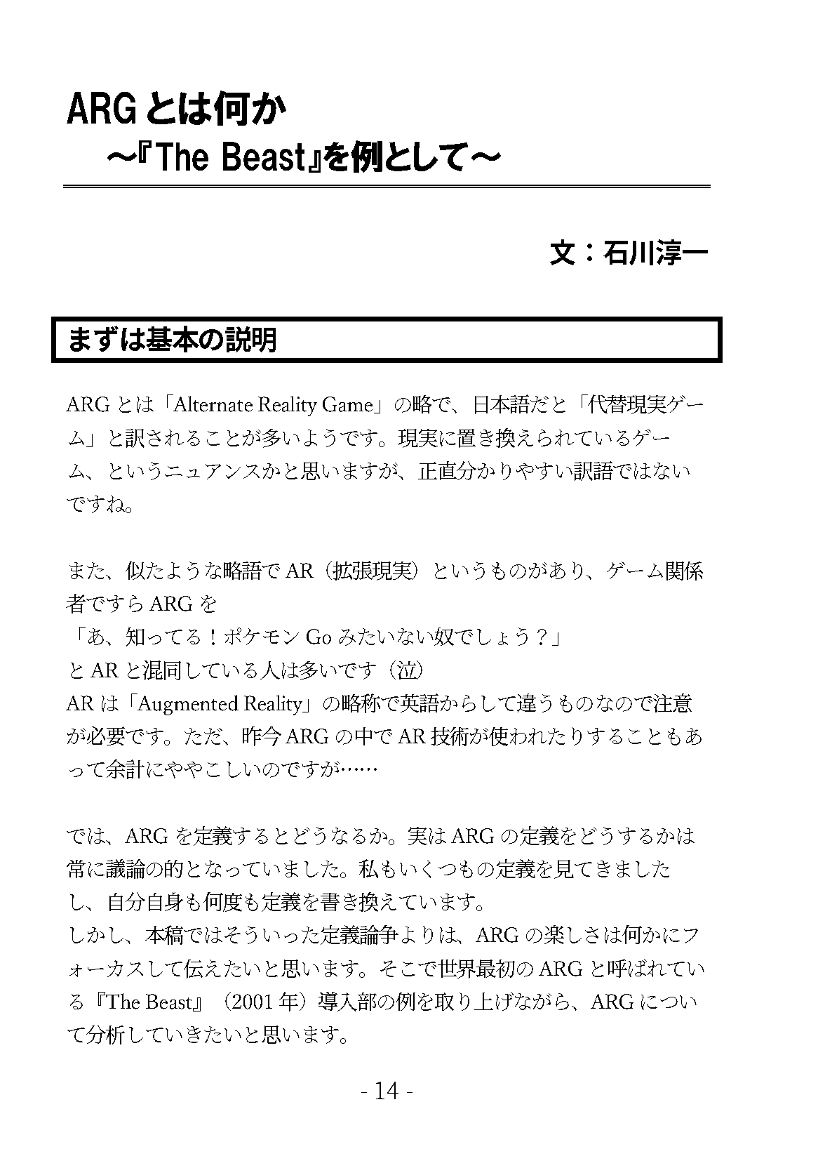 石川淳一@5/11文学フリマ東京40|O-09 on X: 