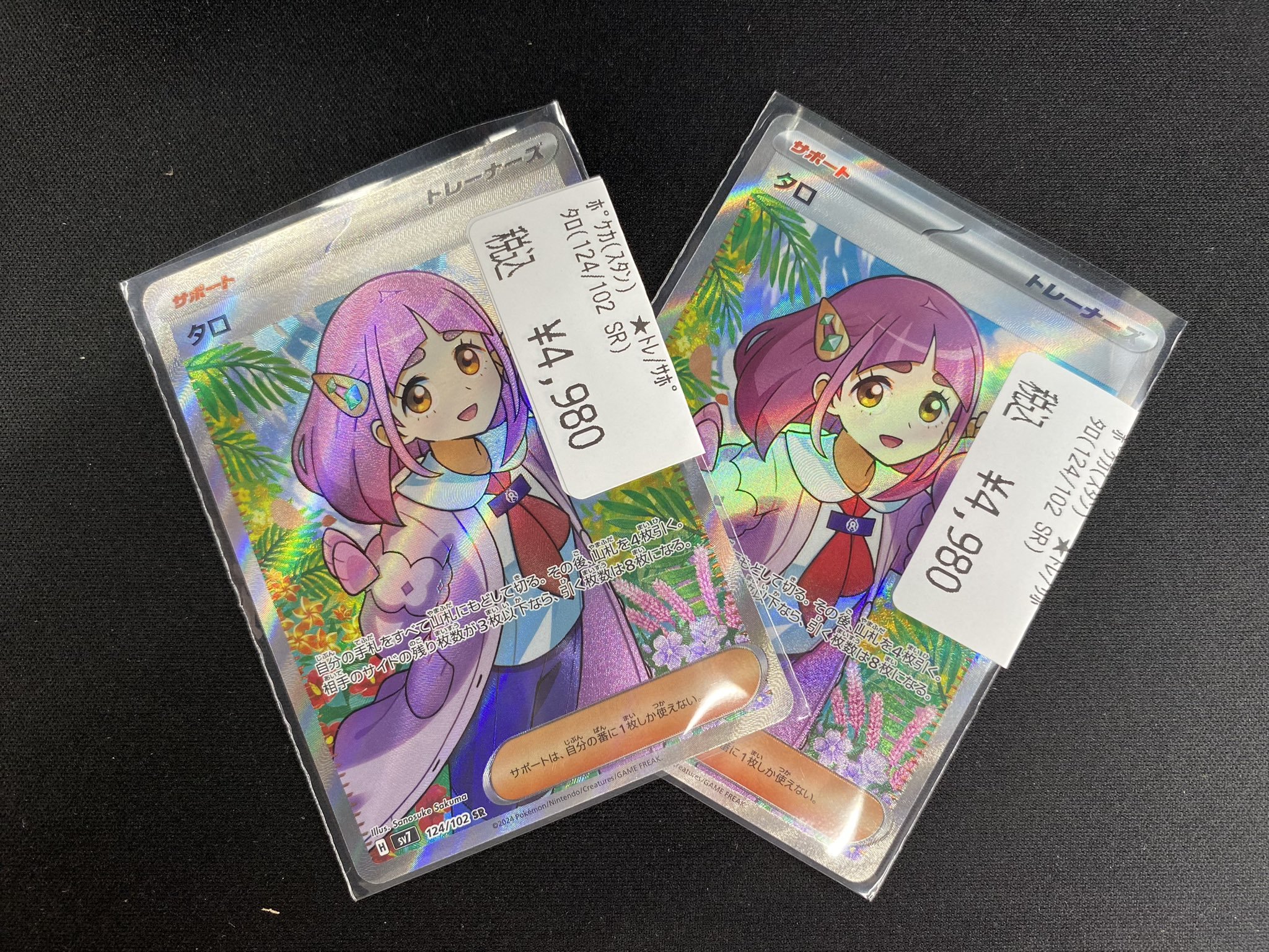 も*あ様 ゲリラ最安値特別出品 タロシリーズまとめ売り タロSAR2枚＋タロSR も*あ様 ゲリラ最安値特別出品 タロシリーズまとめ売り タロSAR2枚