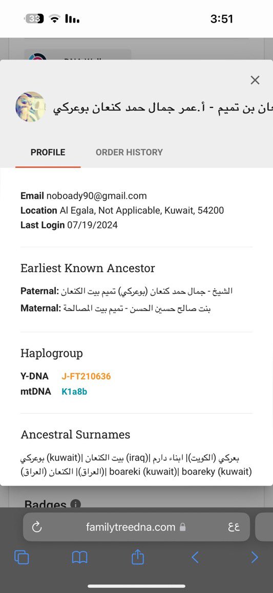 أنساب عوائل الكويت tweet media