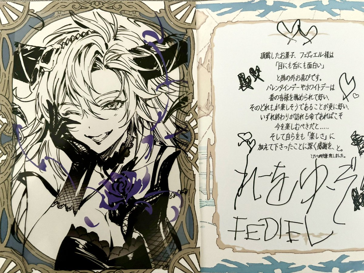 グラブル バレンタイン お返し19 フェディエル フェルト フラウ
