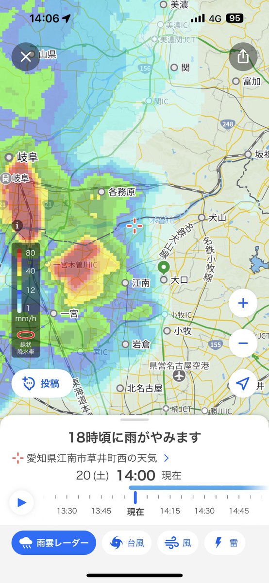 sakai8's tweet photo. 雨が急に降ってきした！
大粒
雨雲接近中、14:15頃　赤いエリアに入りそう！ご注意を！

#大口町 https://t.co/W7SuR2AAtg