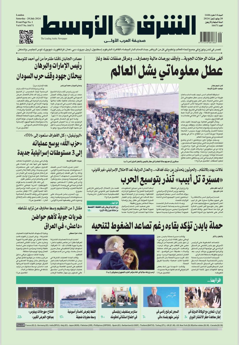 Karim Emile Bitar tweet media