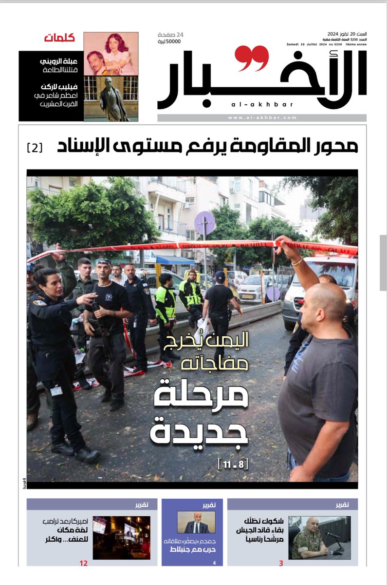 Karim Emile Bitar tweet media