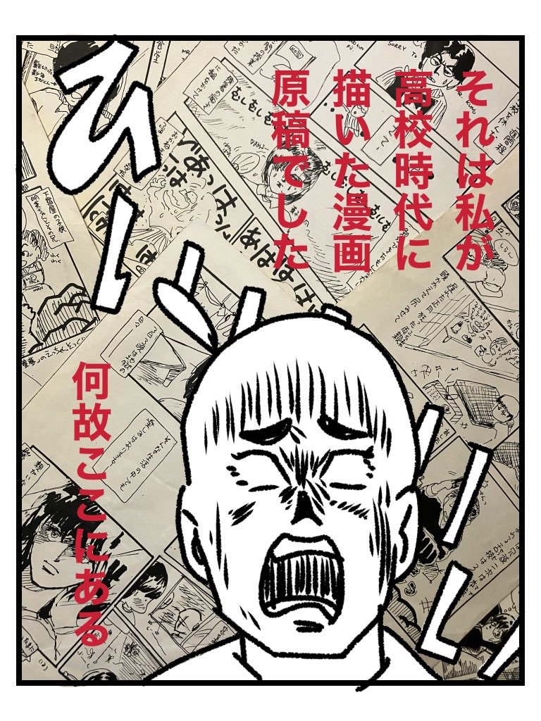 老母、密かに自分の愛読者だった疑惑