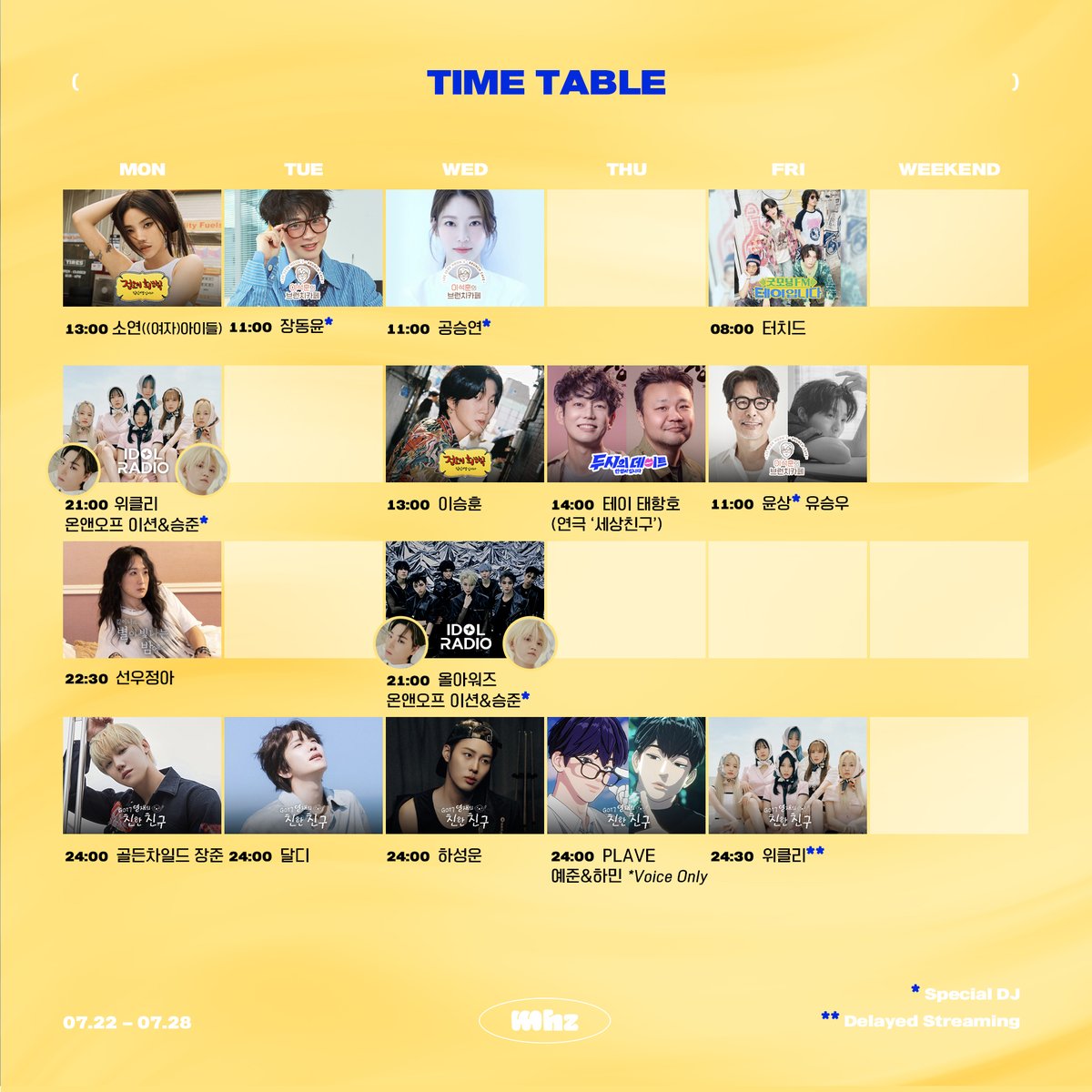 굿모닝
금 #터치드

브카
화 #장동윤*
수 #공승연*
금 #윤상* #유승우

정희
월 #소연
수 #이승훈

두데
목 #테이 #태항호

별밤
월 #선우정아

친친
월 #이장준
화 #달디
수 #하성운
목 #예준 #하민 #PLAVE *Voice Only
금 #위클리

아돌라 (#ONF #이션 #승준)*
월 위클리
수 #올아워즈

(*스페셜DJ)