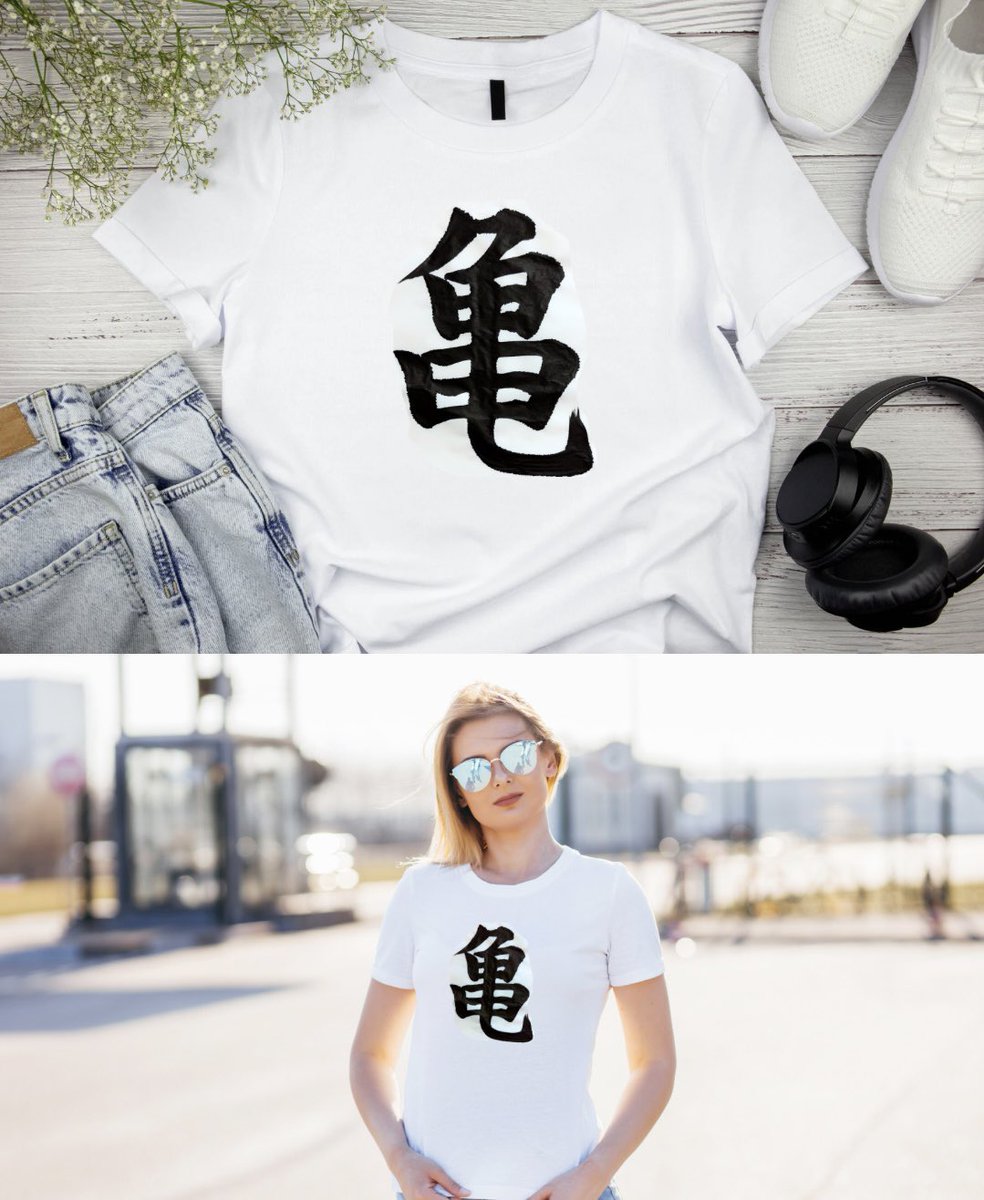 久々に習字をしたので亀の字を書いてみた。

そしてそれをTシャツにしたらと友人に言われて作ったイメージ画像。
