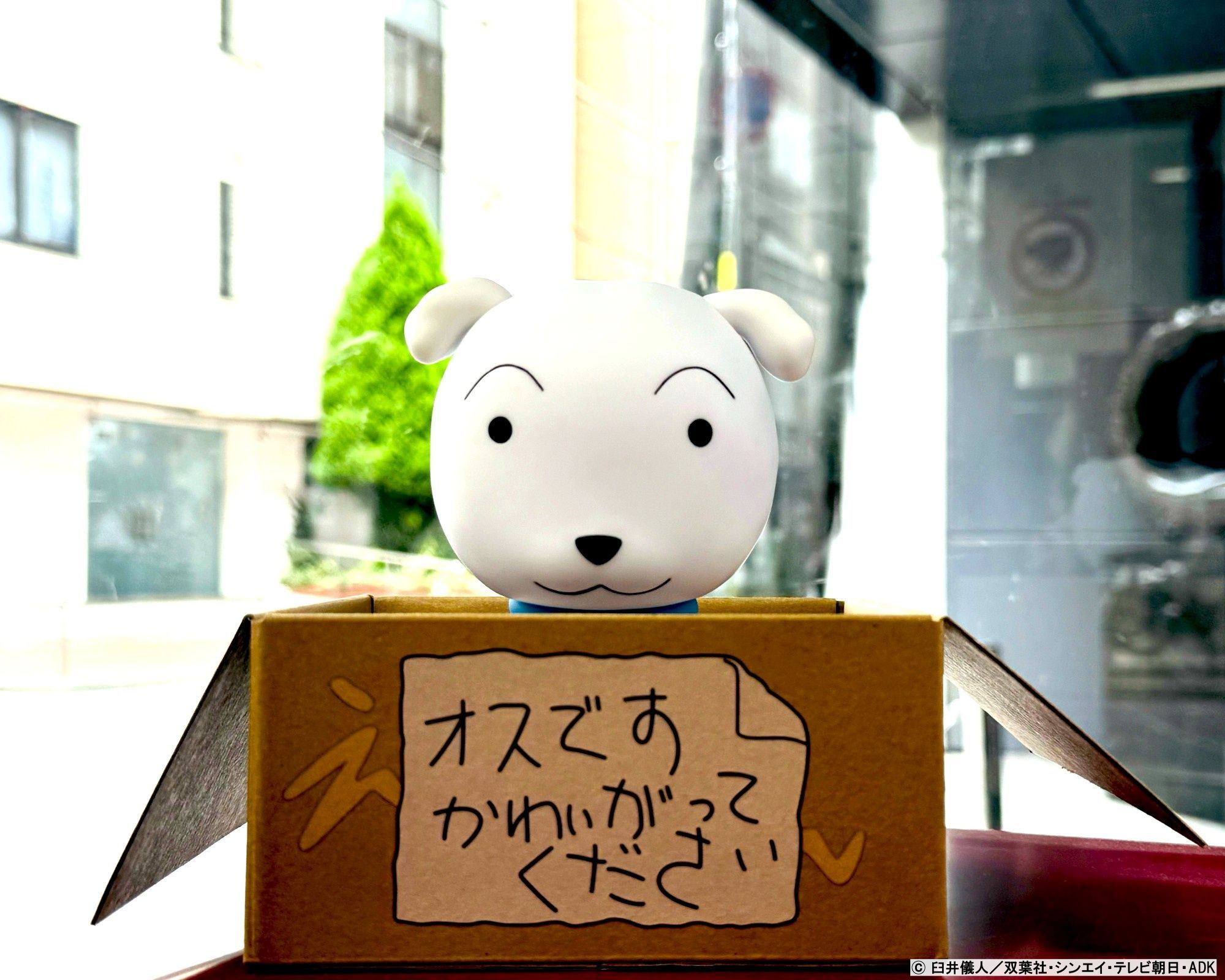 メディコムトイ　クレヨンしんちゃん　初期アニメver. MEDICOM TOY - VCD しんちゃん 初期アニメ Ver.