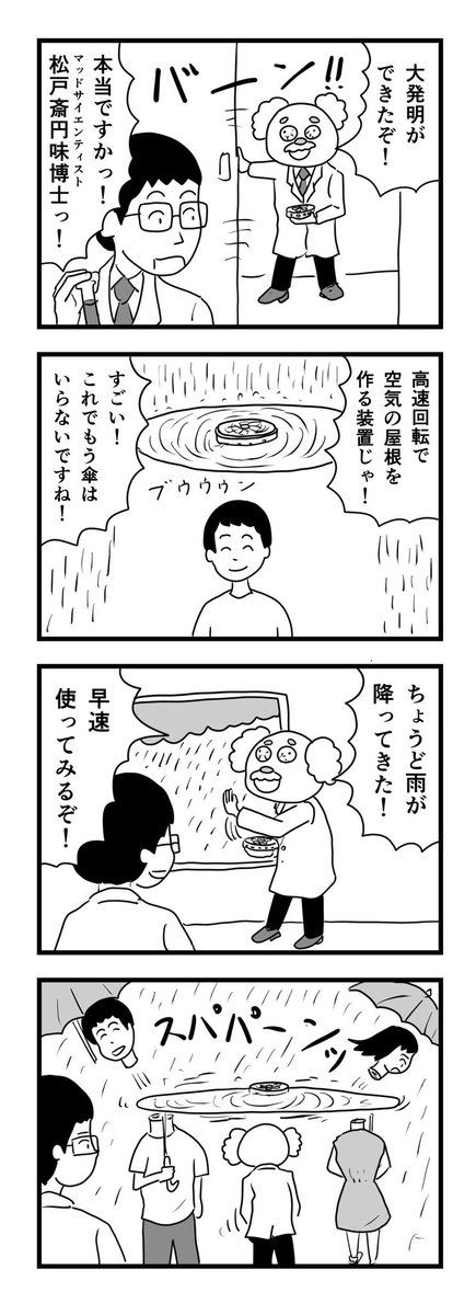 こないだ映画の「首」を観ました。おもしろかったです 
