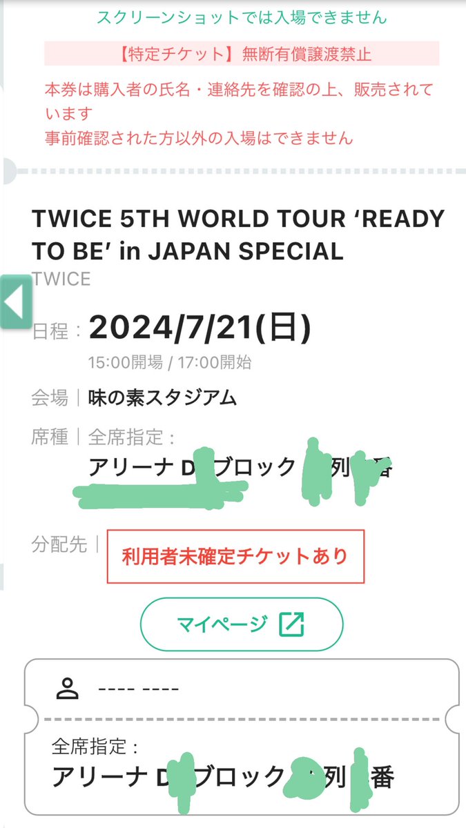 0221runaruna's tweet photo. 金曜日に明日のTWICE7/21（日）の味スタの定価トレード取れました！
同行者探しています、同年代だと嬉しいです。
#TWICEチケット譲 #TWICE_5TH_WORLD_TOUR_READY_TO_BE_in_JAPAN_SPECIAL 
#定価トレード https://t.co/hW19FxvPnD