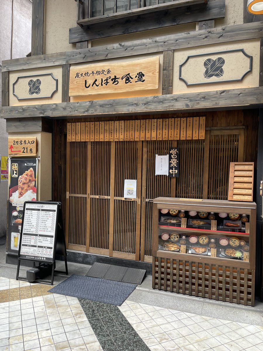 tommygrogro's tweet photo. やっぱり安い！美味い！
しんばち食堂の朝定食😄

#ぼっち美味い飯
#東京美味い飯
#シャケ定食
#しんぱち食堂 https://t.co/L841FqMnx0