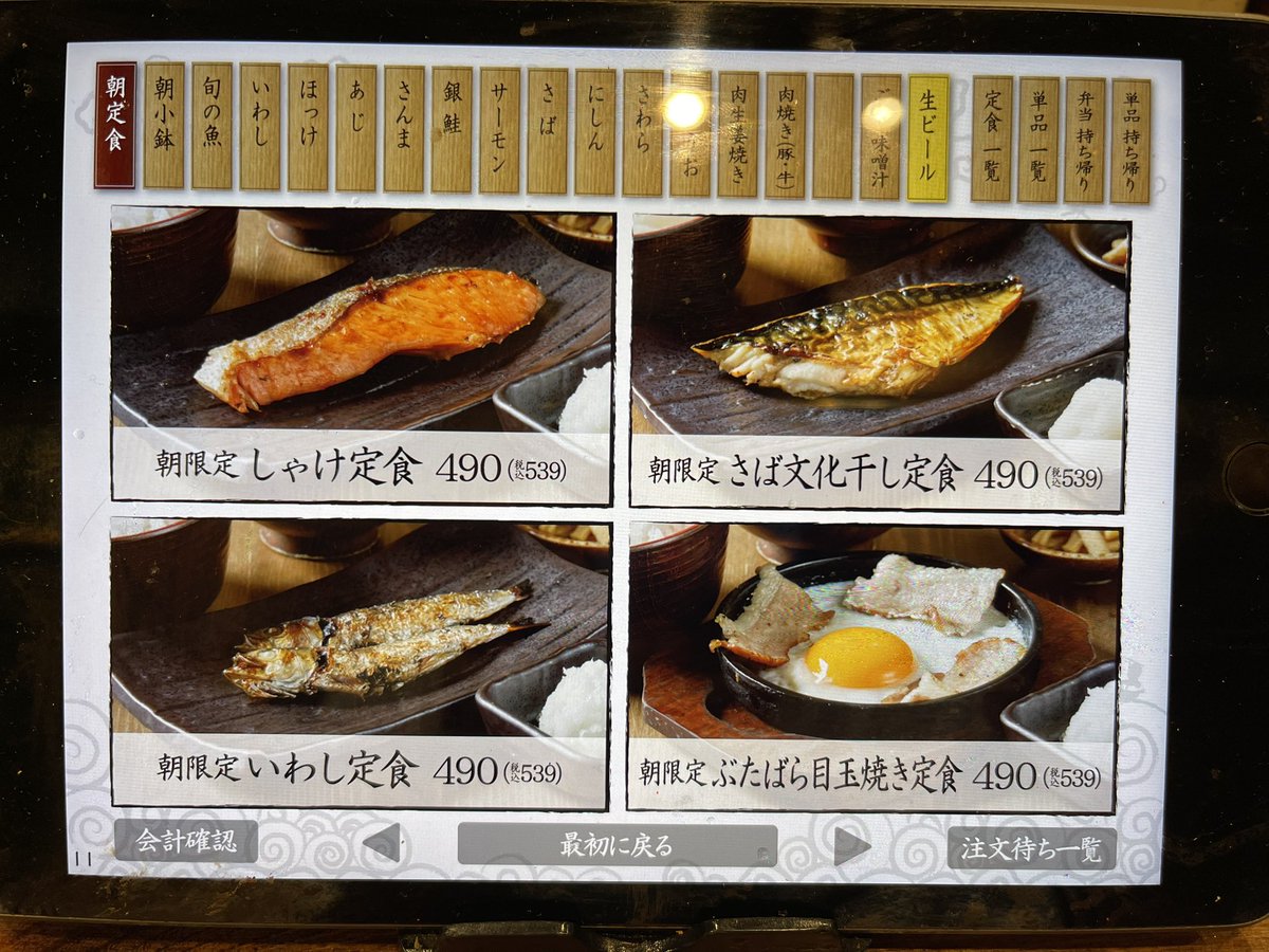 tommygrogro's tweet photo. やっぱり安い！美味い！
しんばち食堂の朝定食😄

#ぼっち美味い飯
#東京美味い飯
#シャケ定食
#しんぱち食堂 https://t.co/L841FqMnx0
