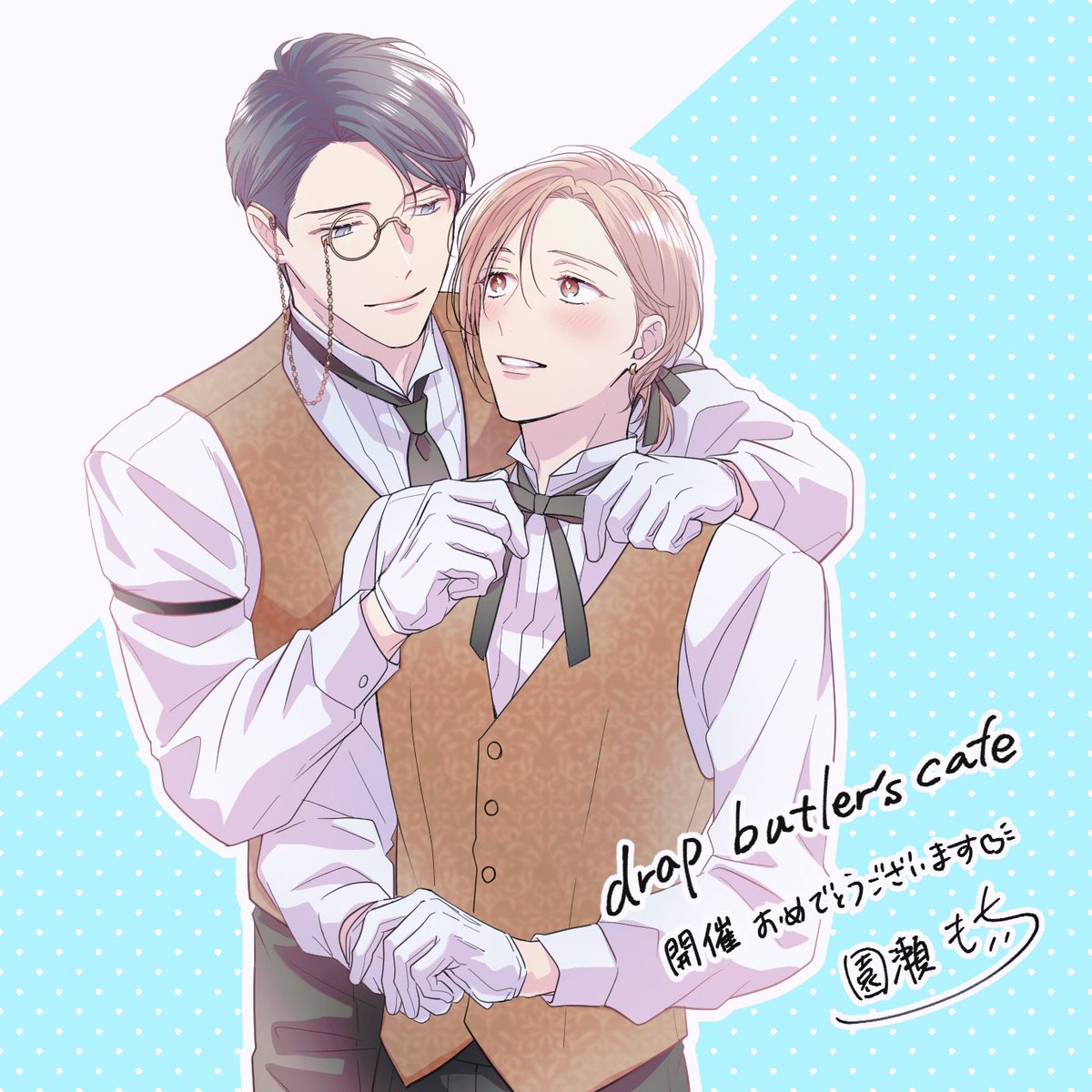 0moti_moti0's tweet image. 『#drap butler's cafe』
開催中です‼️🫖🍪
早速お写真やご報告もありがとうございます！嬉しく拝見しております🙇‍♂️💕
沢山楽しんで頂けますように✨️