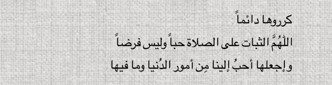 قصّاصَات (@warrq_) on Twitter photo 