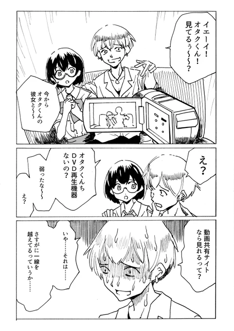 比較的良識のあるウェーイくん
