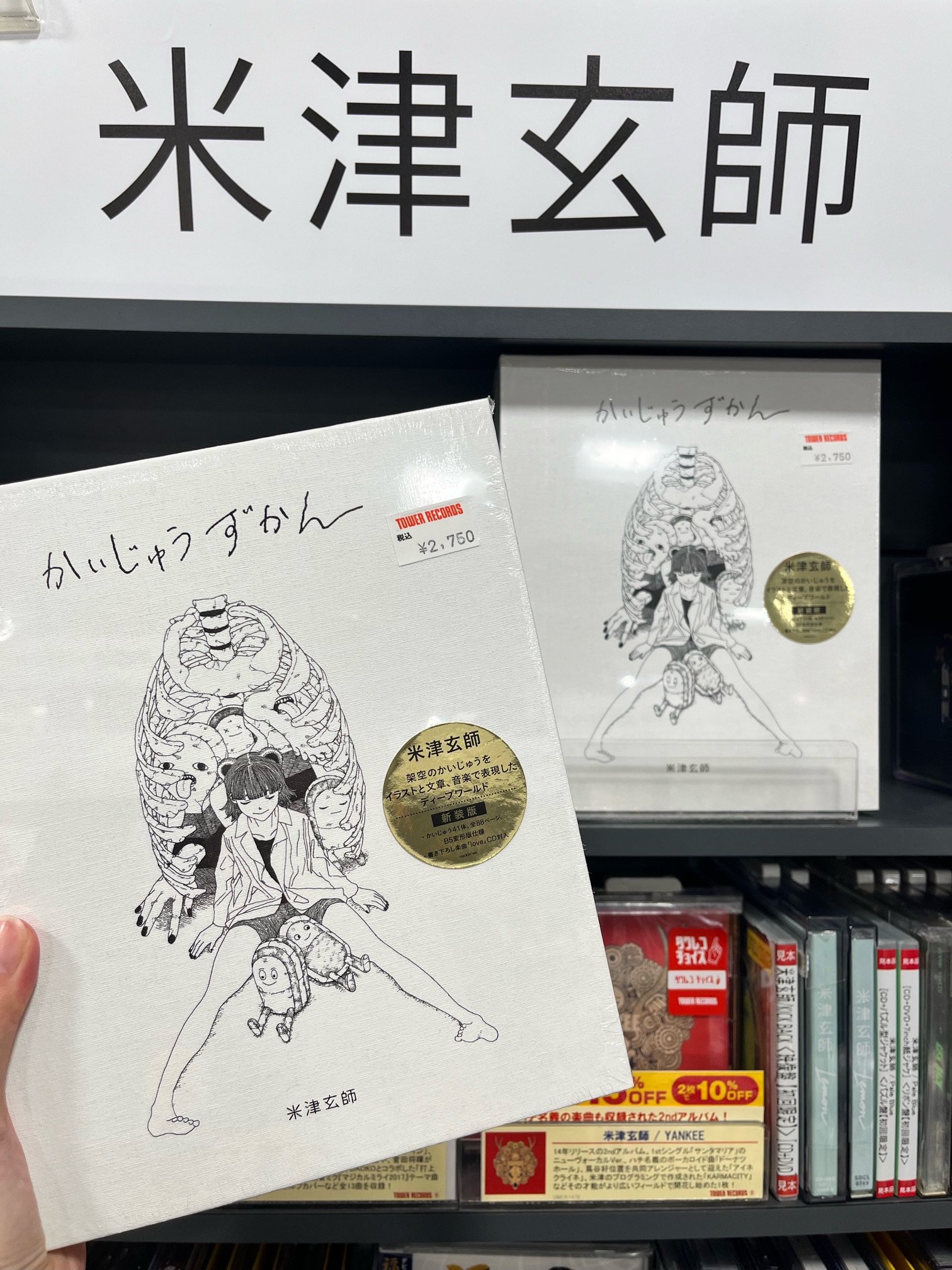 新品未開封】米津玄師 ティースコインケース タワーレコード高崎 新品未開封】米津玄師 ティースコインケース タワーレコード高崎