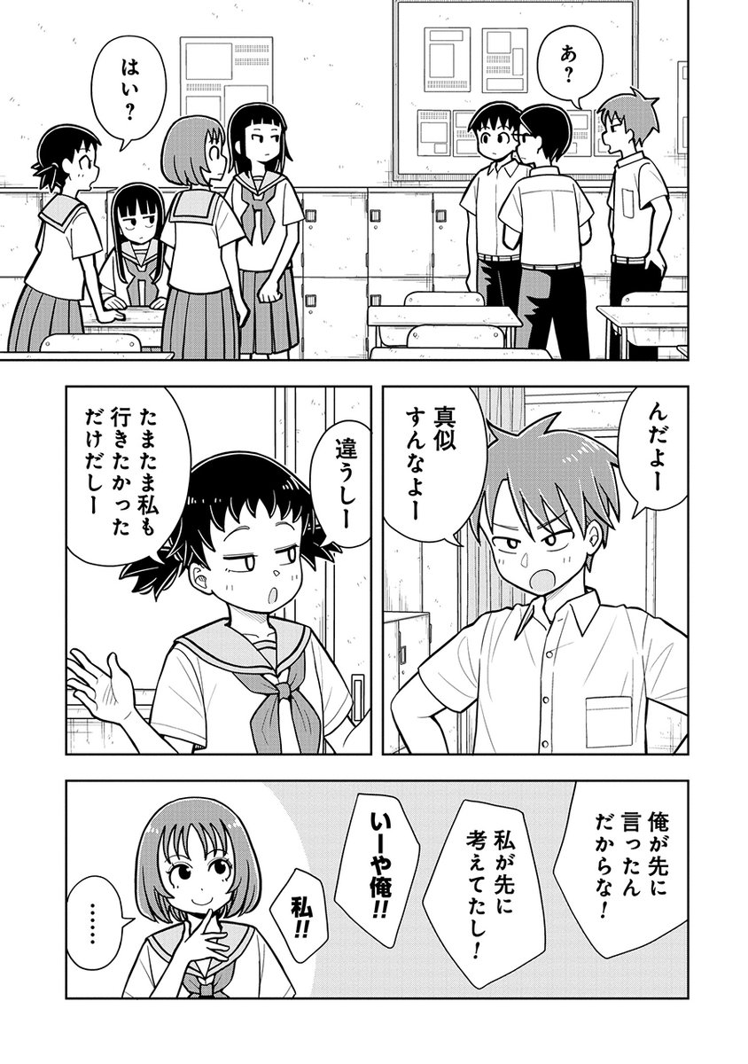 女子とプールに行くことになっちゃった!!
うひょおおお!!!(1/3) 