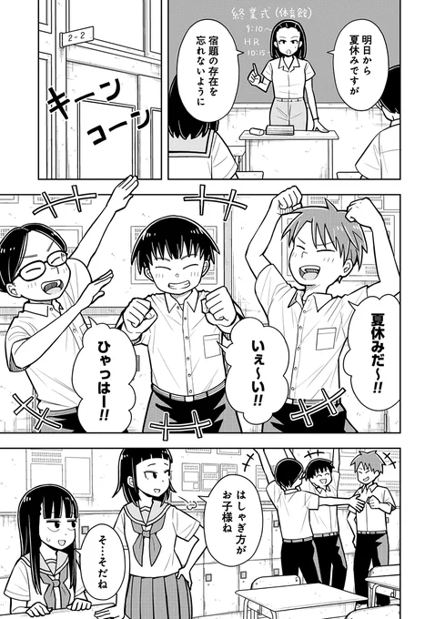 女子とプールに行くことになっちゃった!!
うひょおおお!!!(1/3) 