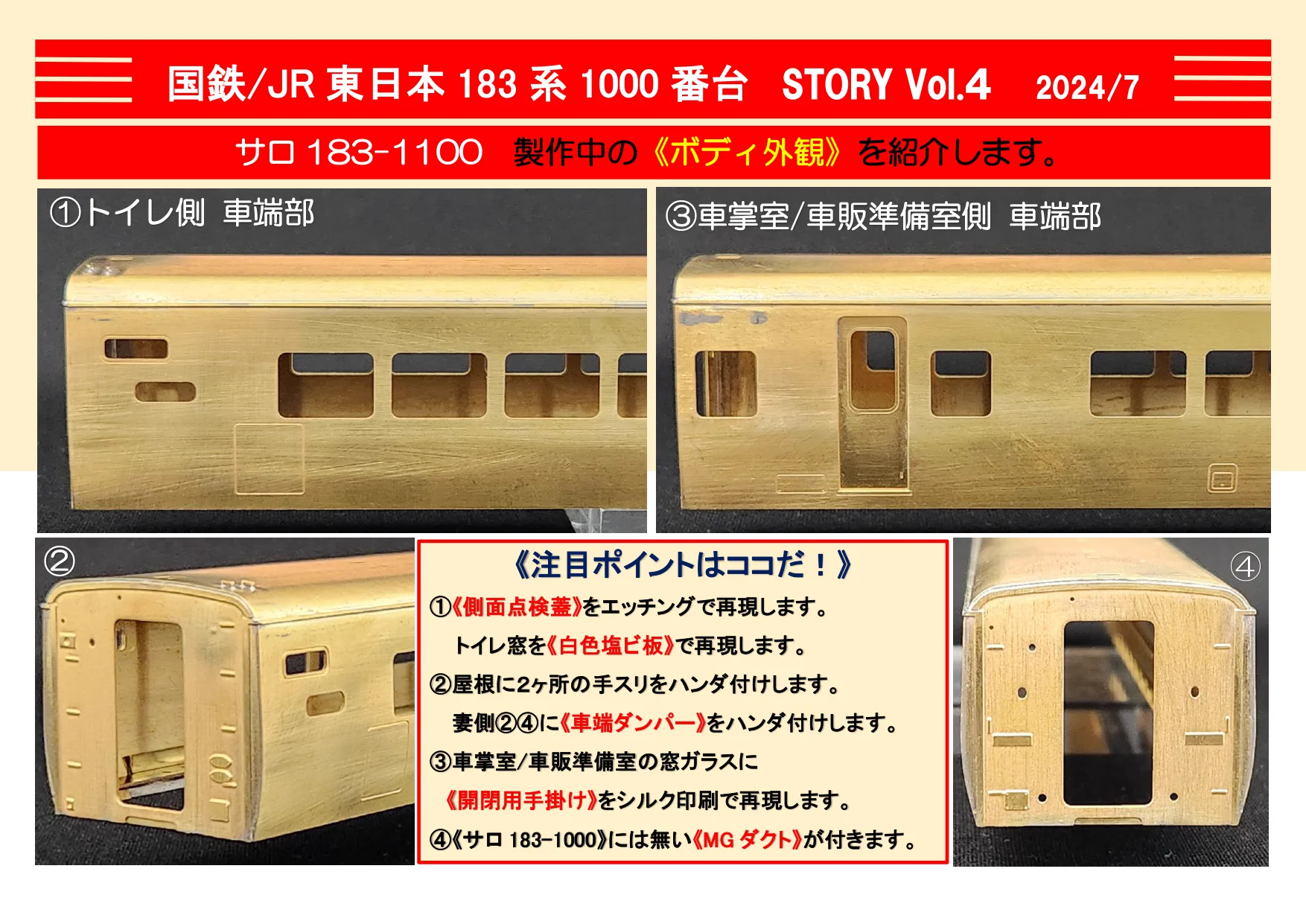 鉄道部品　⭐︎早い者勝ち⭐︎ 株式会社カツミ【公式】@80周年 on X: 