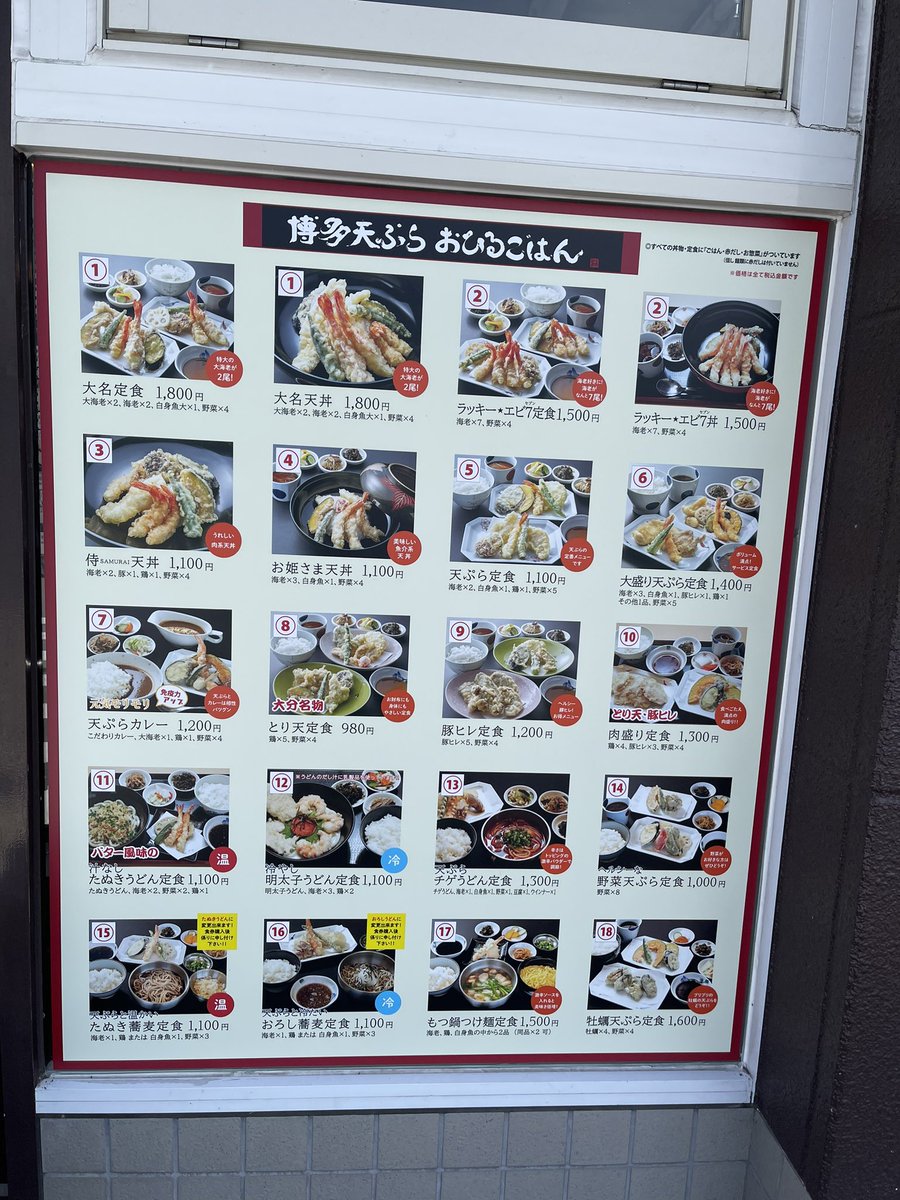 tommygrogro's tweet photo. 【美味い飯】美味い！安い！
静岡市　博多天ぷら専門店
近くにあれば毎週食べたい😁

#ぼっち美味い飯
#静岡美味い飯
#博多天ぷら https://t.co/TDn1aoKBWF