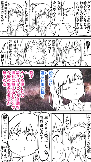 アンガーマネジメントによる冷静な判断 