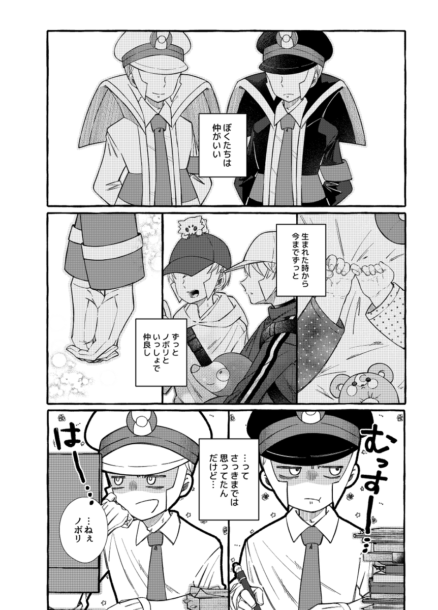 イベ当日になってしまいましたが『か8/ねこたべた』にて展示するG▽▲漫画の冒頭サンプルとお品書きです! (※既刊のM▽▲本は予備分の在庫のためあまり数はございません。予めご了承ください。)
#恋下愛上 
