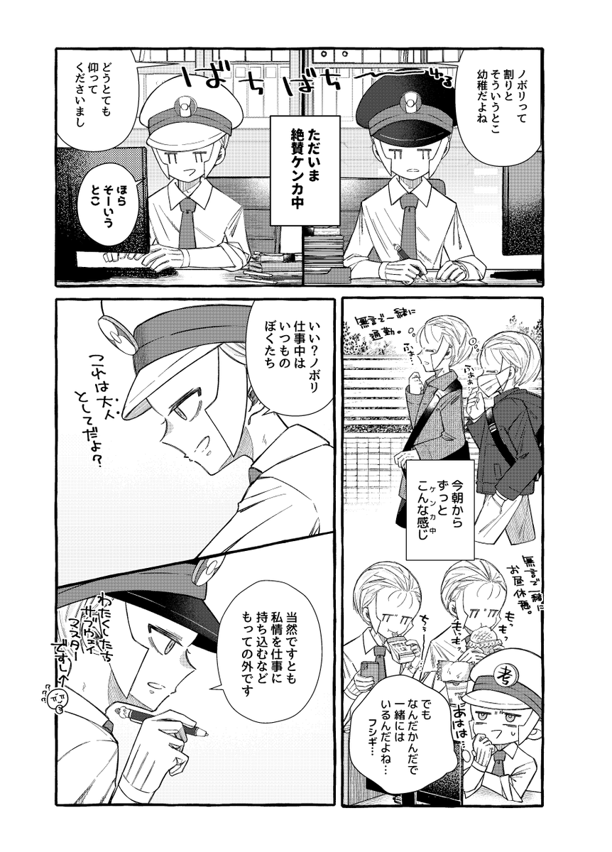 イベ当日になってしまいましたが『か8/ねこたべた』にて展示するG▽▲漫画の冒頭サンプルとお品書きです! (※既刊のM▽▲本は予備分の在庫のためあまり数はございません。予めご了承ください。)
#恋下愛上 