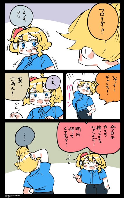 チャンスを逃すフロリダちゃん日記です。 
