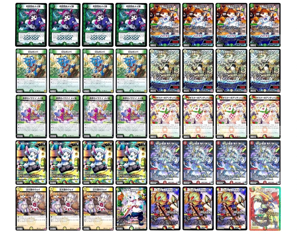onsoku0503's tweet image. デュエチューブリーグ第四節で使った

リースドリームメイト
ケアし辛いピリオド閃のギミックや、最速2t目に出てくるペトローパで３ターン目の押し付けアクションで、相手のボードにも干渉しながら戦えるのを意識しています

#デュエチューブリーグ
#チームSAGAWIN