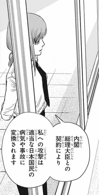 Rのやってることどっかで同じようなの見たことあるなと思ったらまんまマキマだこれ