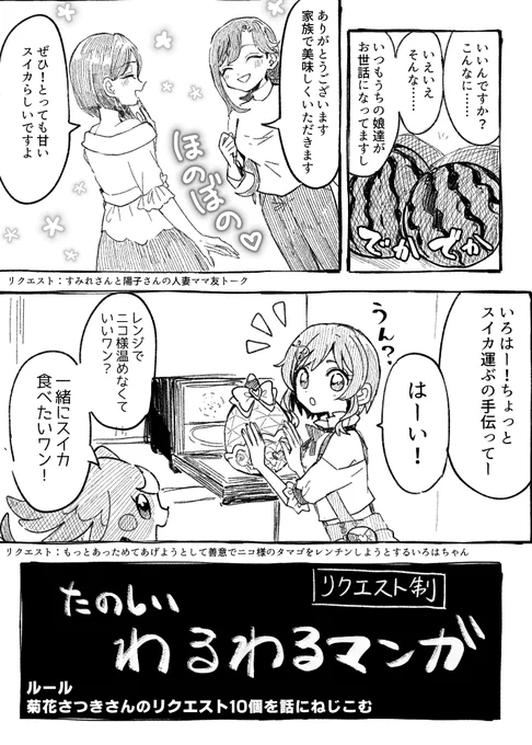 #fancomic たのしい わるわるマンガ 1  ※リアルタイム更新制