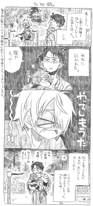 父水落描き。
熊も鉄棒は無理やろ。
https://t.co/T7ufZWP9kE 